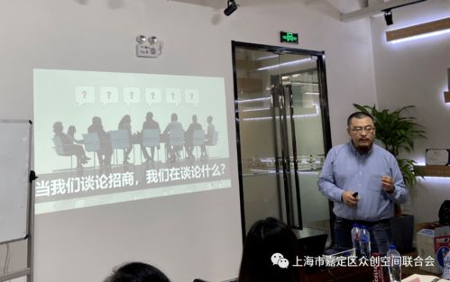 嘉创联创新创业载体训练营第2期招商实训第一课成功举办 深化创业空间服务新内涵